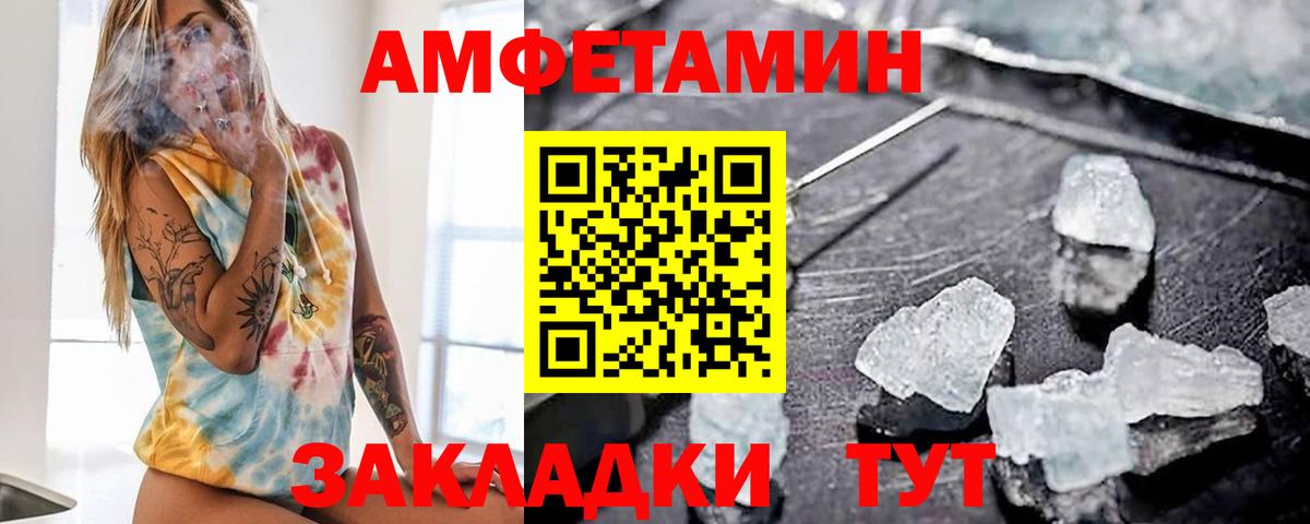 АМФ Розовый Гатчина