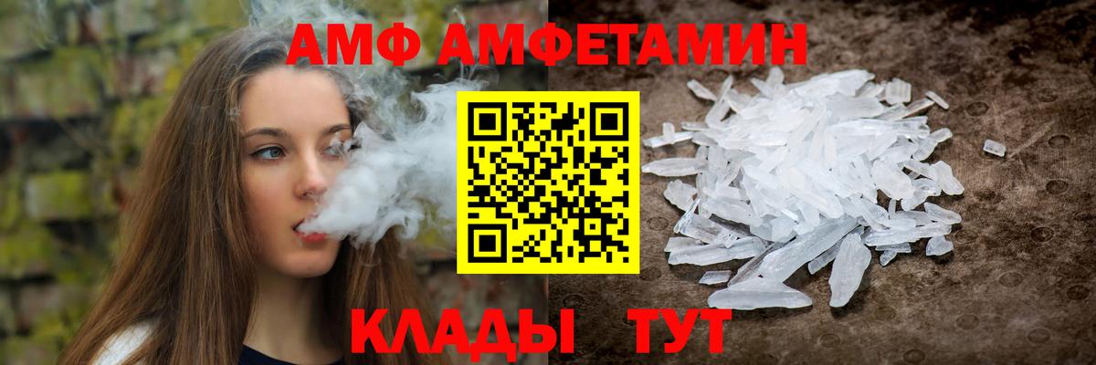 Amphetamine 97% Гатчина