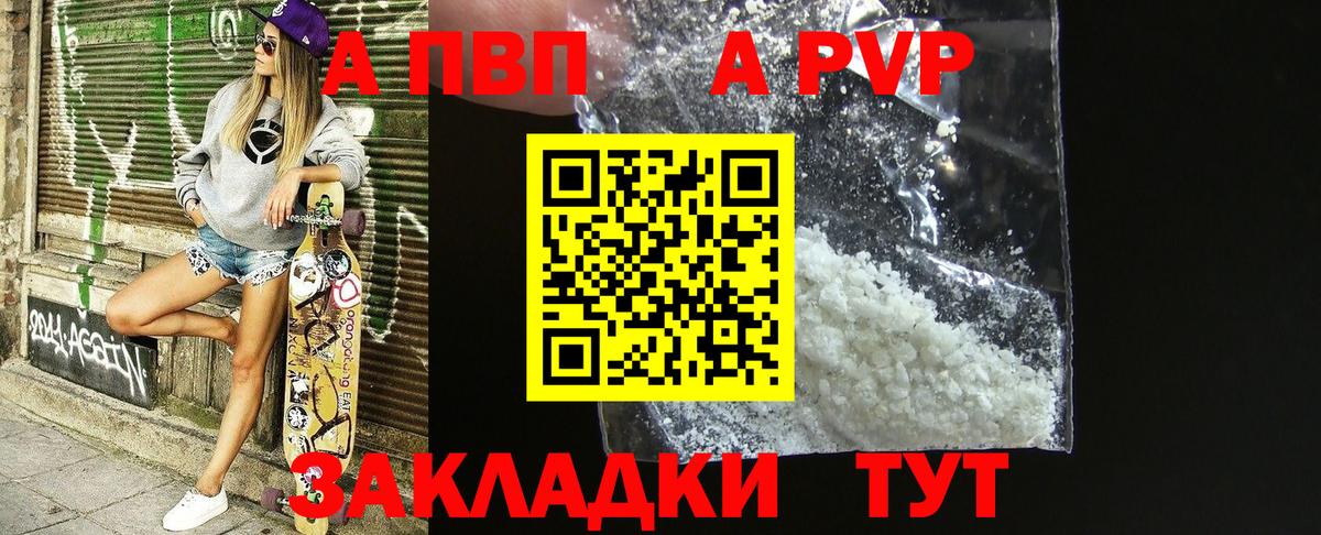 Alpha-PVP Crystall Гатчина