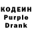 Кодеин напиток Lean (лин) Jairus Dennis
