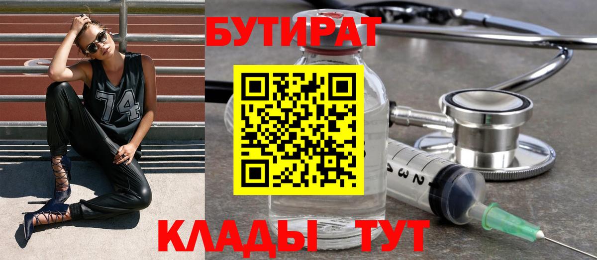 Бутират бутик  Вход с VPN  Бутират  Гатчина 