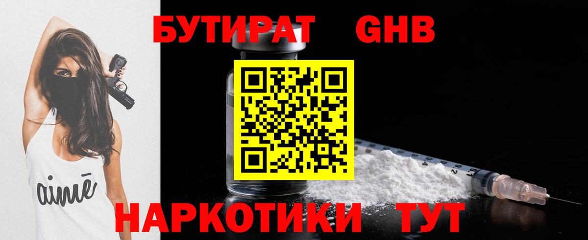 БУТИРАТ оксана Гатчина