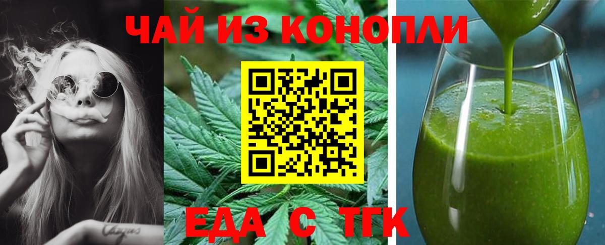 Cannafood конопля  Гатчина 