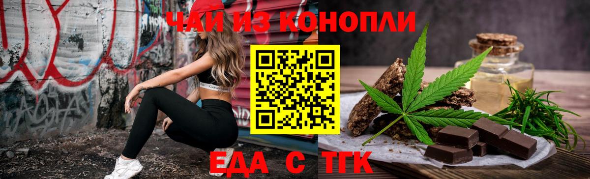 Cannafood марихуана  Вход с VPN  Гатчина 