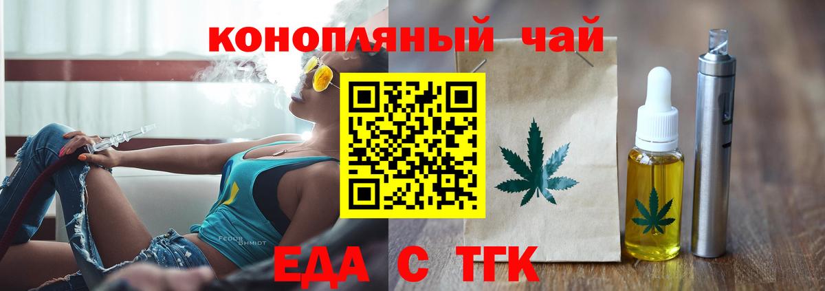Еда ТГК марихуана Гатчина
