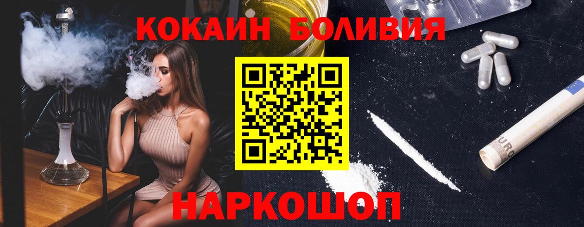 COCAIN Боливия Гатчина