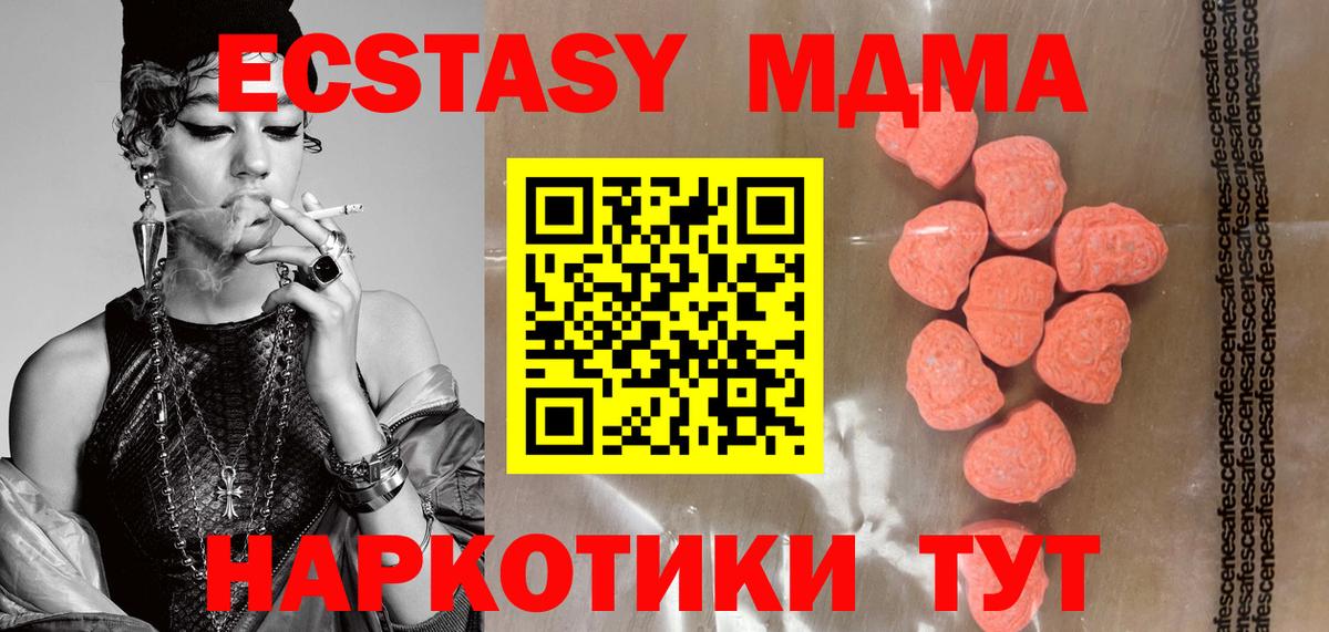 Экстази 250 мг  Ecstasy диски  darknet клад  Ecstasy  Вход с VPN  Гатчина 
