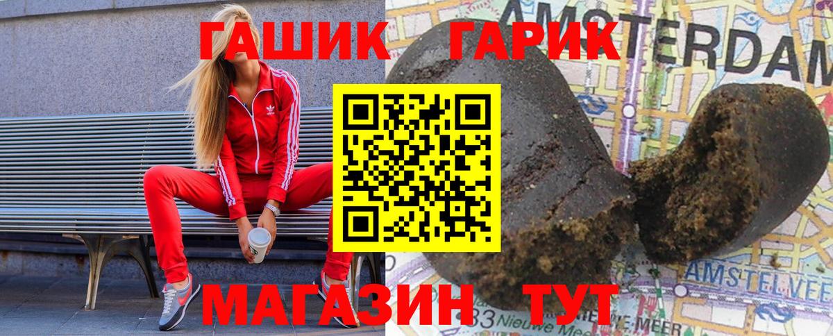 Гашиш гарик  Вход с VPN  Гатчина  где продают наркотики  ГАШИШ ice o lator 