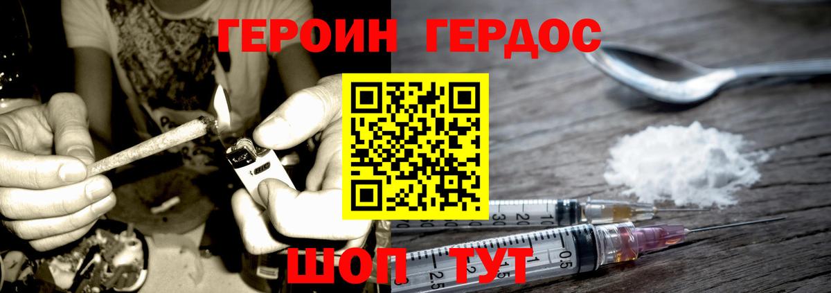 Героин гречка Гатчина