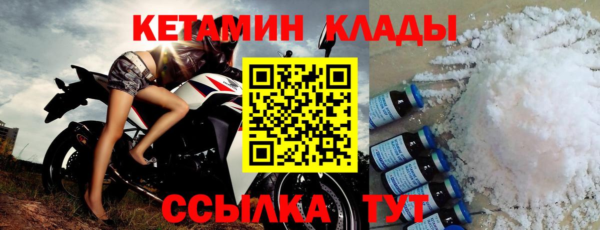 КЕТАМИН ketamine  Гатчина 