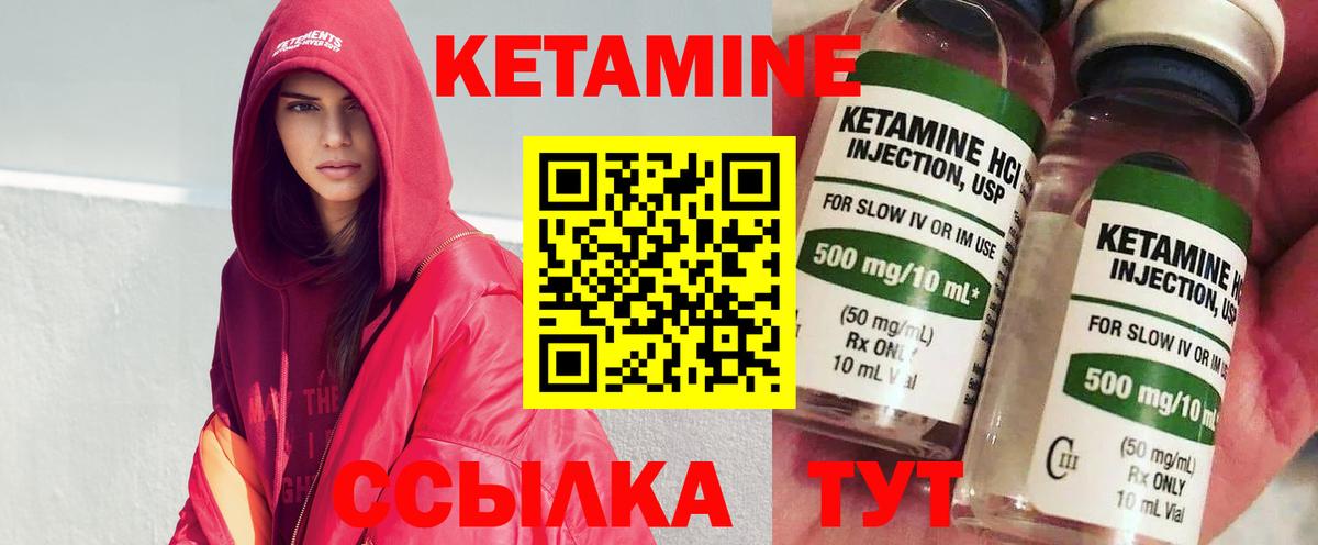 Кетамин VHQ  Вход с VPN  Гатчина 