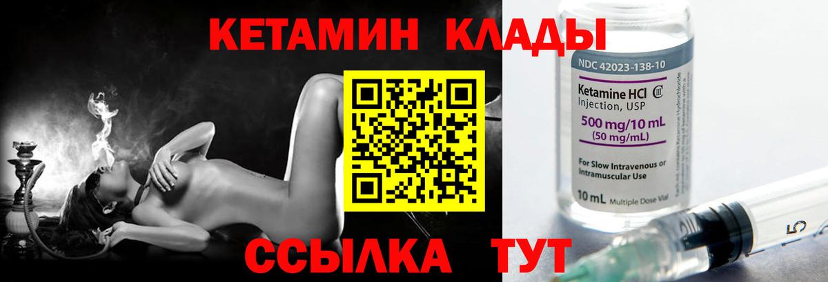 КЕТАМИН VHQ Гатчина