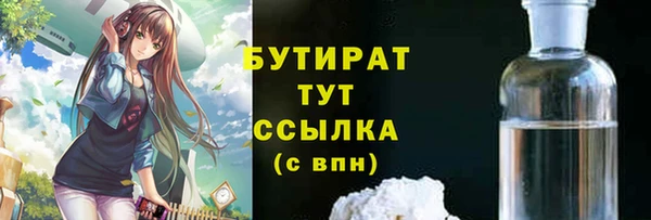 бутик Гусиноозёрск