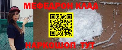 мяу мяу мука Волгодонск