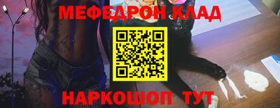 мяу мяу мука Волгодонск