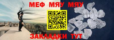 мяу мяу мука Волгодонск