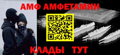 амфетамин Волжск