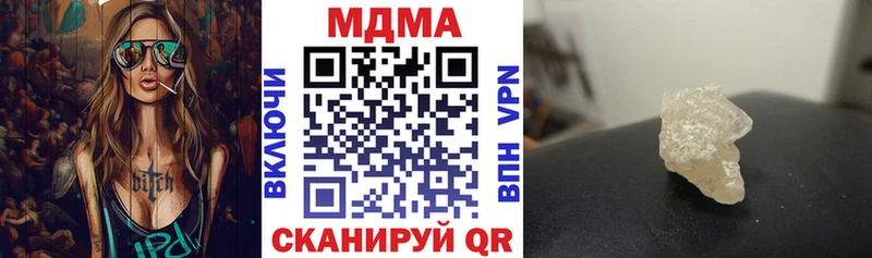 МДМА кристаллы  дарк нет наркотические препараты  Гатчина 