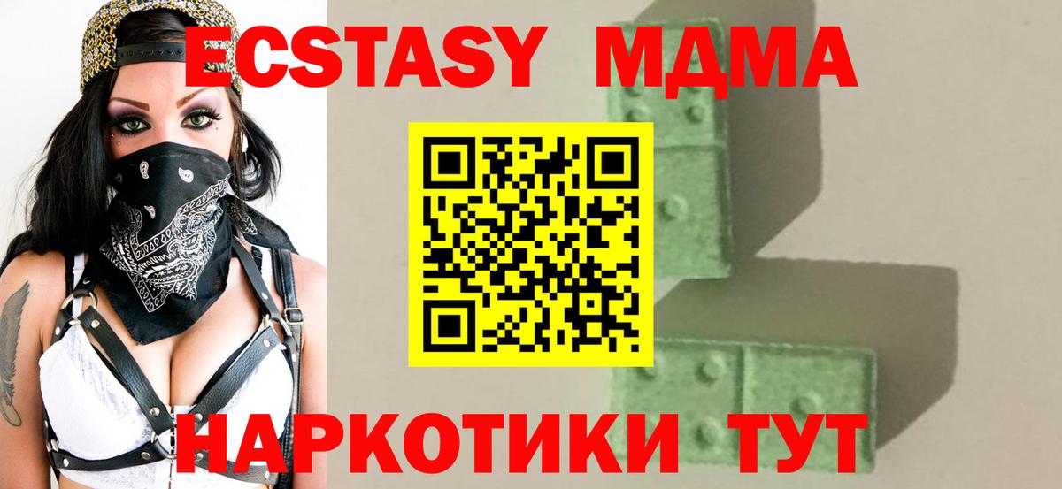 MDMA кристаллы Гатчина