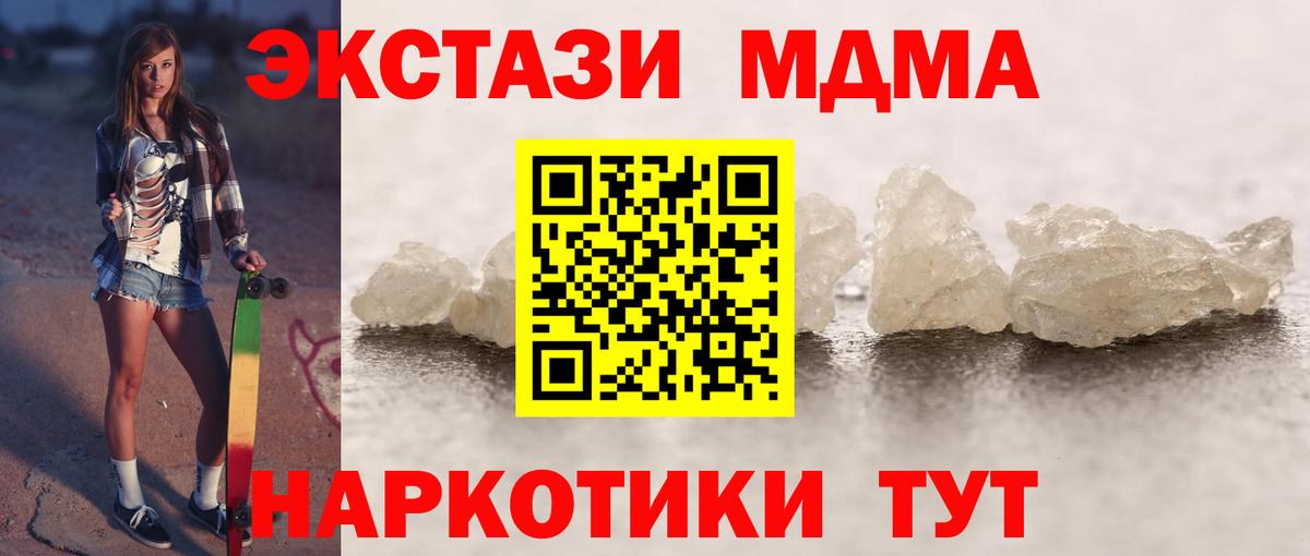 Гатчина  МДМА VHQ  Вход с VPN 