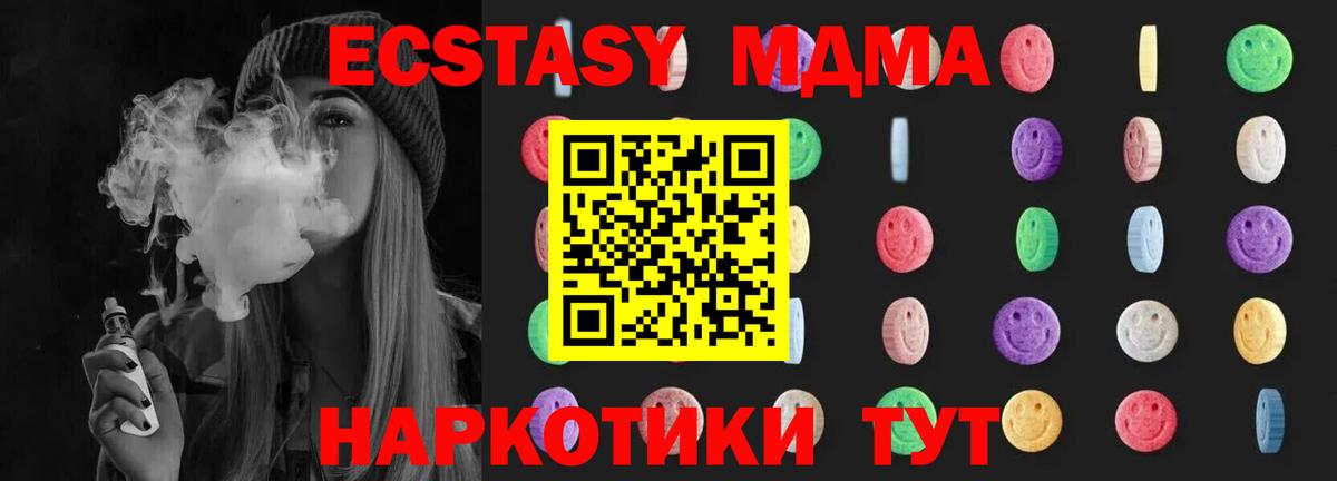 MDMA VHQ  Гатчина 