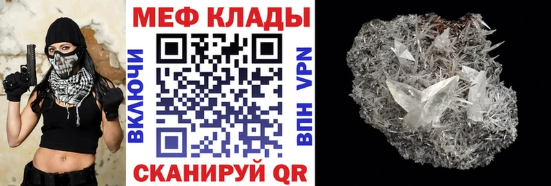 Меф мяу мяу  Гатчина