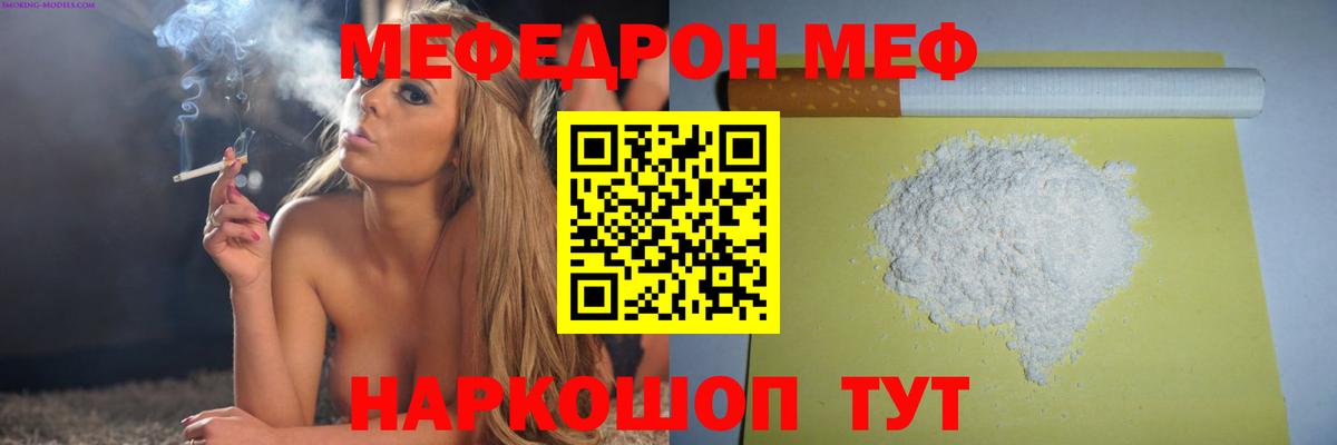 Мефедрон мука Гатчина