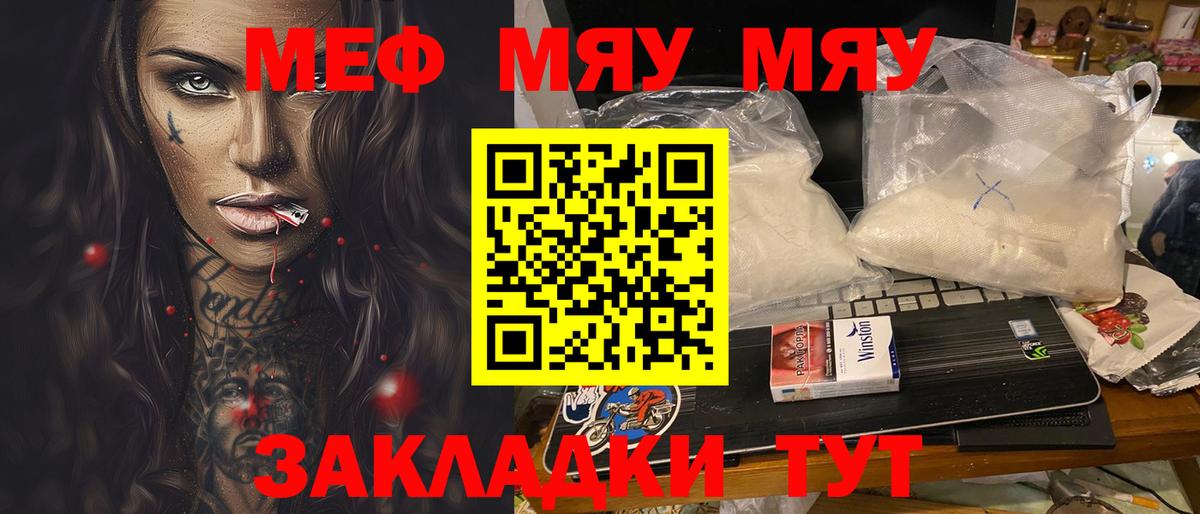 Мефедрон  Гатчина  МЯУ-МЯУ  Меф mephedrone  Меф mephedrone 