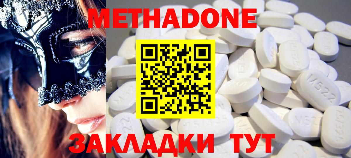 omg ССЫЛКА  Вход с VPN  Гатчина  МЕТАДОН кристалл 