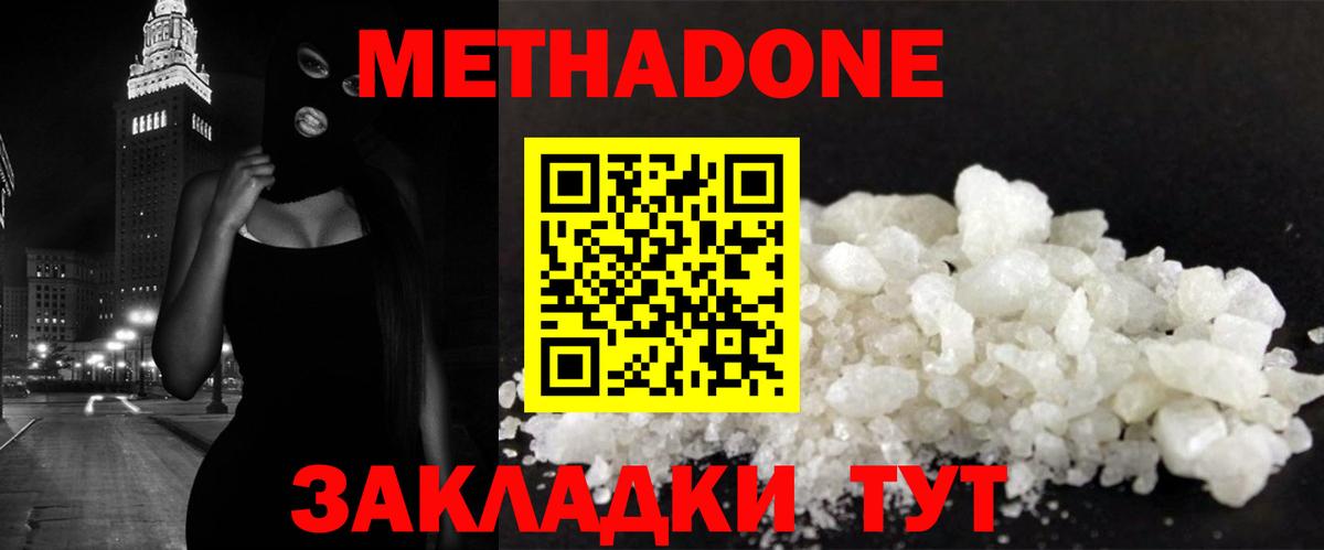 Метадон белоснежный  Гатчина  МЕТАДОН methadone 