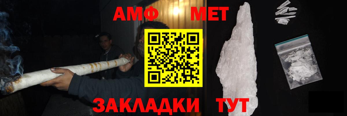 Первитин мет  Вход с VPN  Гатчина 