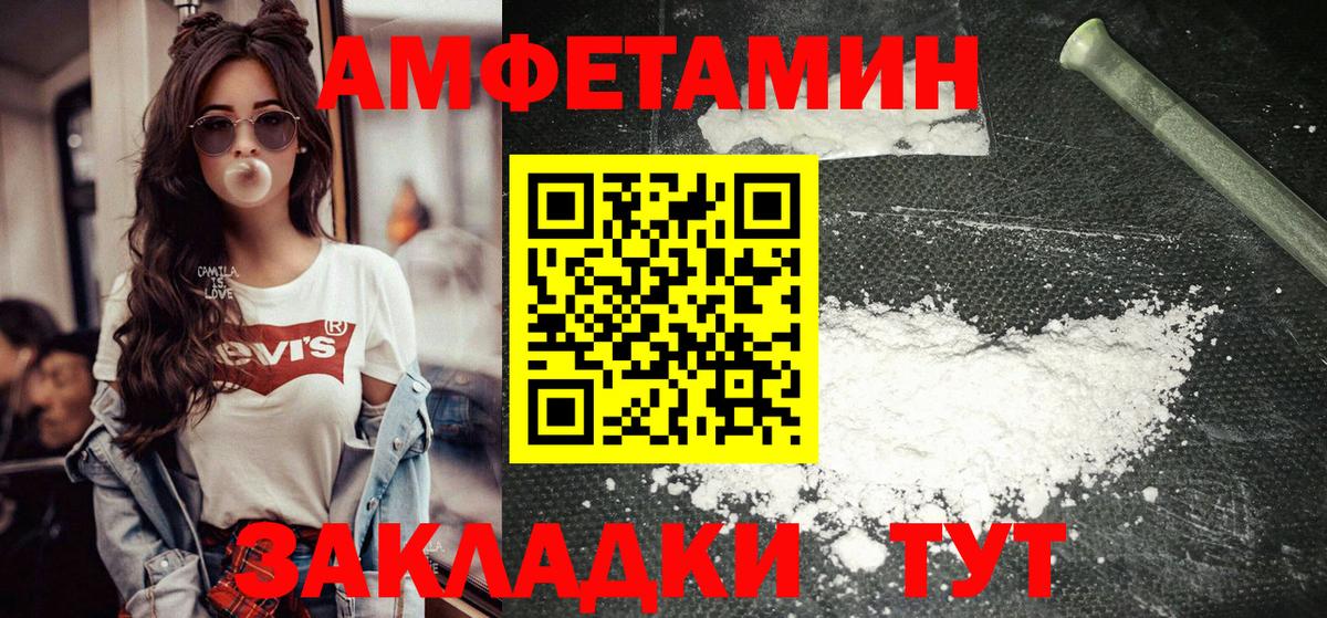 МЕТАМФЕТАМИН Декстрометамфетамин 99.9% Гатчина