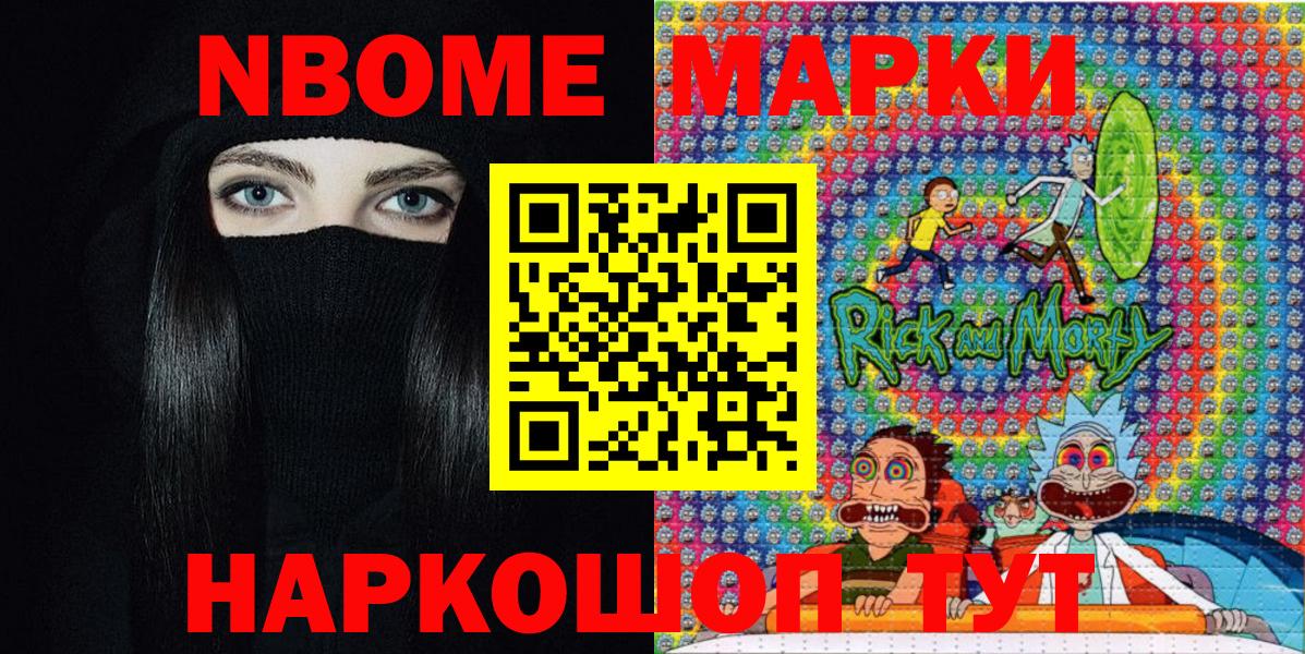 Гатчина  Наркотические марки  Вход с VPN  Марки NBOMe 1500мкг 
