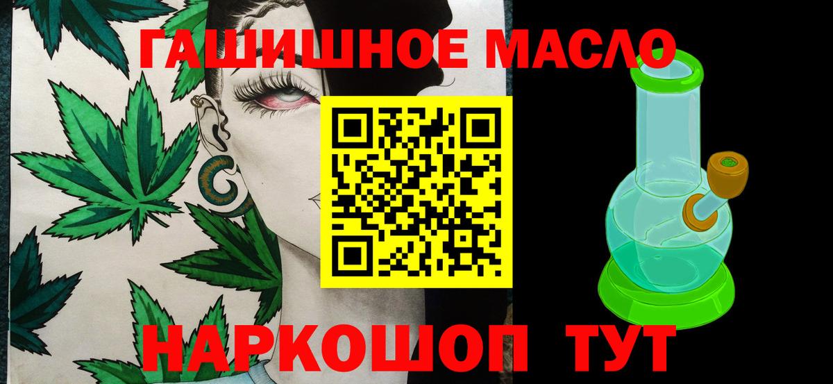 Гатчина  Дистиллят ТГК гашишное масло  Вход с VPN 