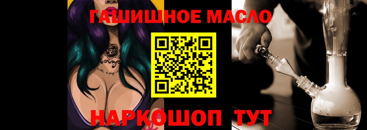 ТГК THC oil Гатчина